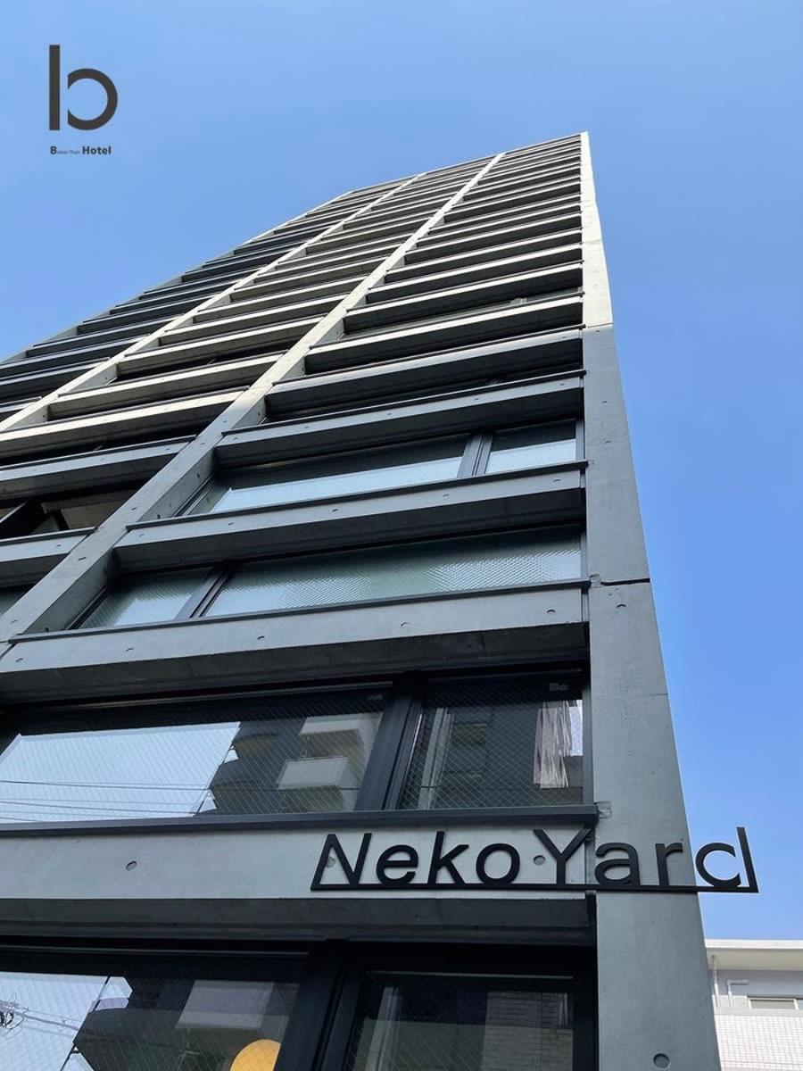 Bhotel Nekoyard - Loft Studio 5 Min Walk To Peace Park Hiroshima Exterior photo